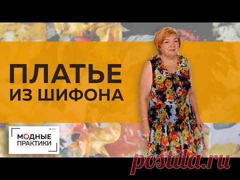 Невесомое летнее платье из шифона с кокетливыми оборками и завышенной талией. Обзор готового изделия