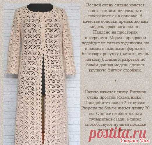 Для нас любимых - Страна Мам