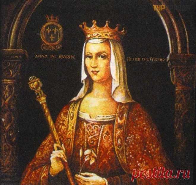 Первая королева Анна Европы: Как русская княжна переходила все границы в политике и любви - Мужчина и женщина - медиаплатформа МирТесен