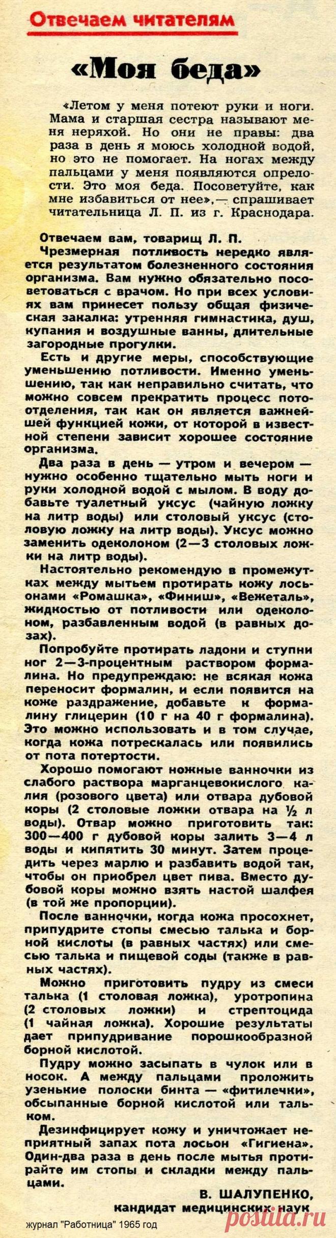 Потеют руки и ноги