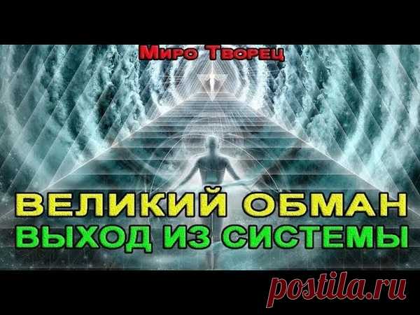 ПРОРОЧЕСТВА СТАРЦЕВ,ПРЕДСКАЗАНИЕ и АД КРОМЕШНЫЙ,который ждёт большую часть населения ПЛАНЕТЫ!!!Хотите Вы,не хотите,но нужно задуматься,что нас ждёт впереди...Кто с БОГОМ,тот будет готовиться...кто нет,я вам не завидую...да и себе тоже...Все мы пройдём через тяжелые испытания...Крепитесь друзья и готовьтесь выжить...
ВЫХОД ИЗ СИСТЕМЫ С ВЕРОЙ В БОГА-ЭТО ЕДИНСТВЕННОЕ СПАСЕНИЕ!!!
Ссылка на оригинал,Канал: