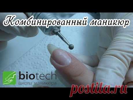 Комбинированный маникюр - пожалуй лучший видео урок - YouTube