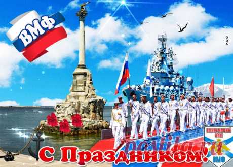 Картинки с Днем ВМФ | ТОП Картинки