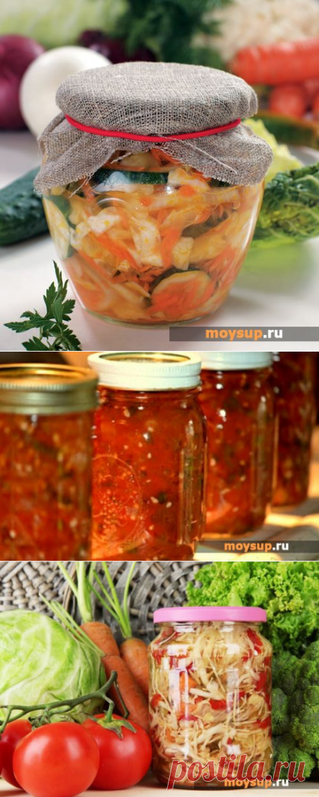 Самые вкусные салаты-заготовки на зиму - пошаговые рецепты с фото