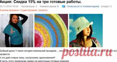 Акция: Скидка 15% на три готовые работы. - Ярмарка Мастеров - ручная работа, handmade