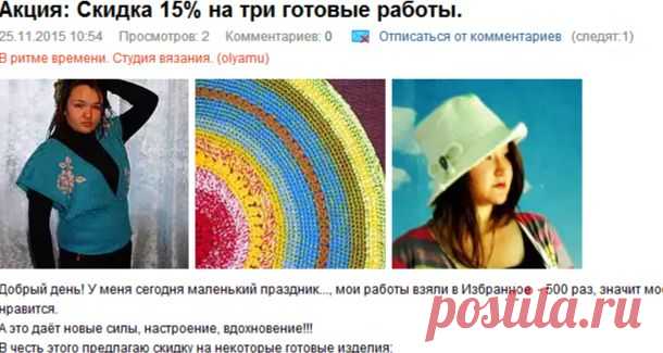 Акция: Скидка 15% на три готовые работы. - Ярмарка Мастеров - ручная работа, handmade