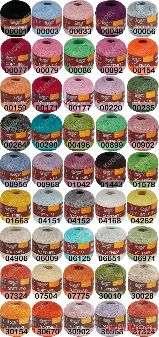 Пряжа Семеновская Softness / Нежность 47% хлопок, 53% вискоза, 400 м, 100 г - купить по выгодной цене - интернет-магазин Кудель