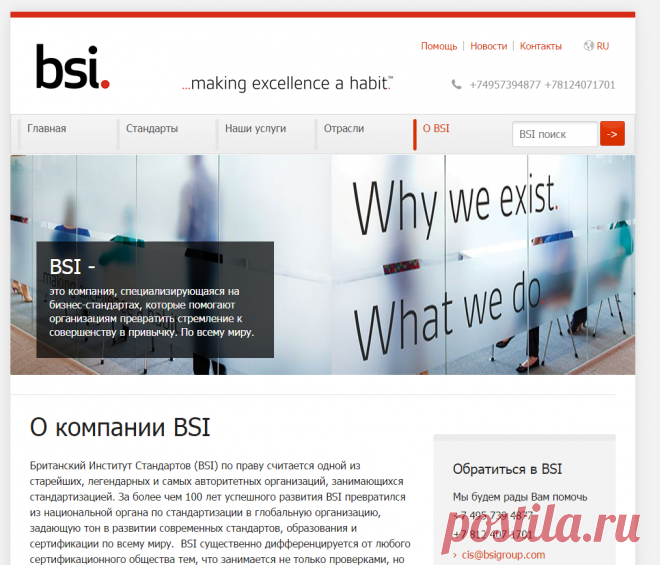 О компании BSI | BSI Group

REF: BS EN standards