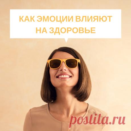 Прочитайте о том, как эмоции разрушают ваше здоровье.
Центр Соколинского – 100 % натуральные средства, витамины и минералы для укрепления здоровья, очищения организма, улучшения пищеварения и повышения работоспособности.