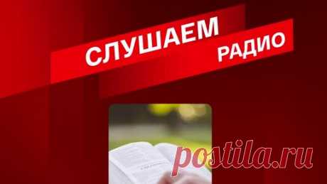 СМОТРИМ | Аудиокниги для прослушивания на выходных
