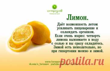 Лимон