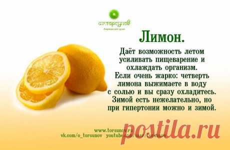 Лимон