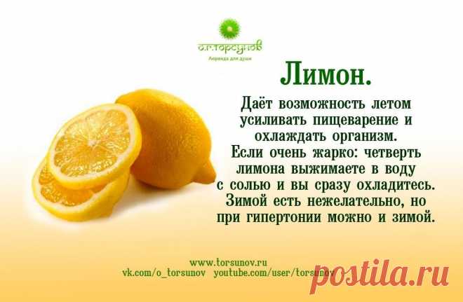 Лимон