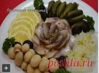 КАК ПОДАТЬ СЕЛЕДОЧКУ К ПРАЗДНИЧНОМУ СТОЛУ