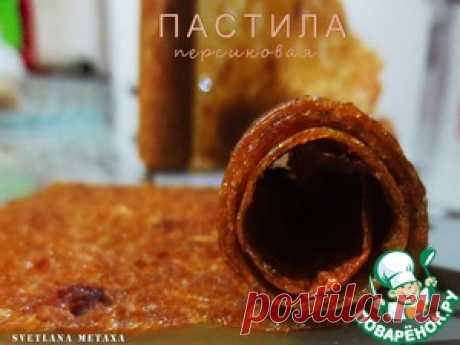 Пастила персиковая - кулинарный рецепт