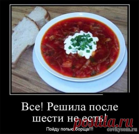 ДИЕТА.... ЮМОРОМ СОГРЕТА...))) (фото) | Давай поговорим