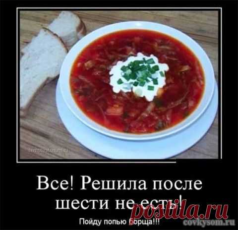 ДИЕТА.... ЮМОРОМ СОГРЕТА...))) (фото) | Давай поговорим