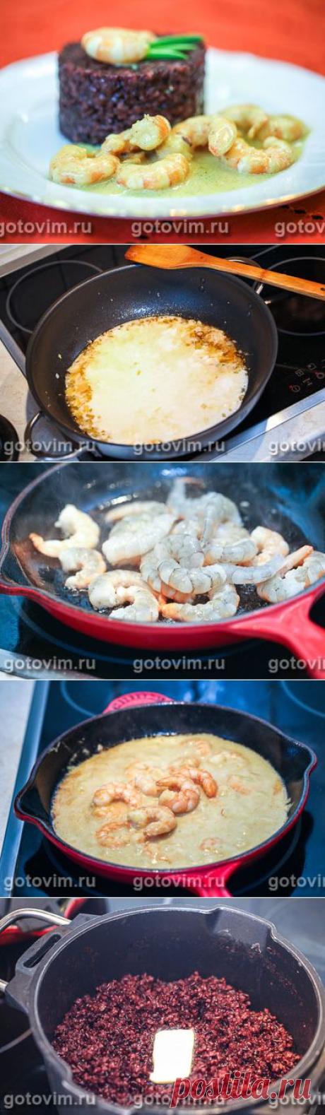 Черный рис с соусом из креветок в кокосовом молоке. Фото-рецепт / Готовим.РУ