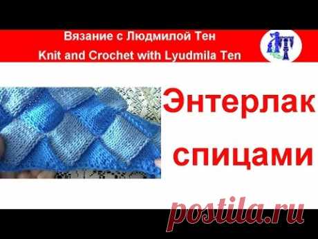 Энтерлак спицами по кругу мастер-класс