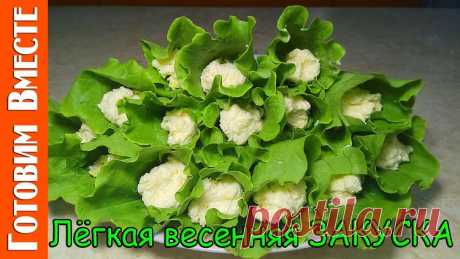 Закуска на Праздничный Стол - Простые рецепты Овкусе.ру