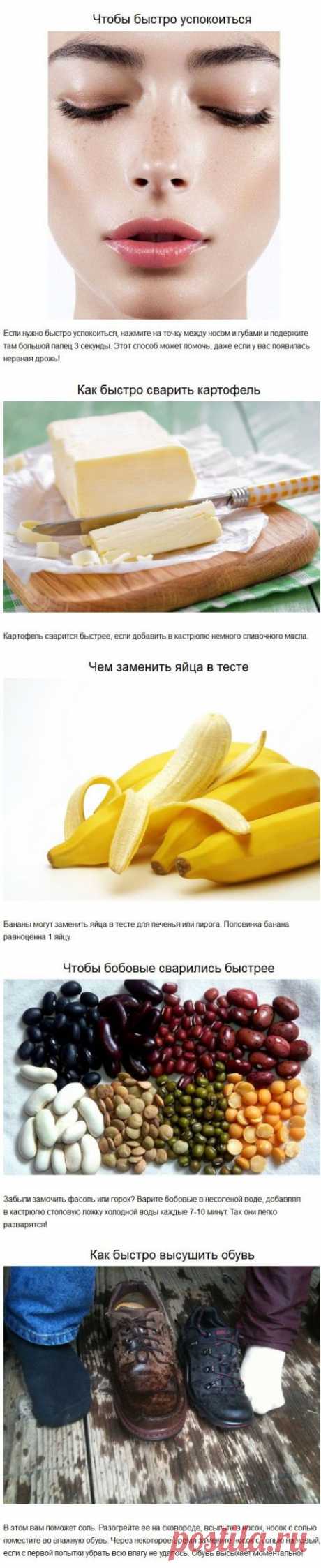 Вы об этом не знаете, но знать нужно, пригодится обязательно!