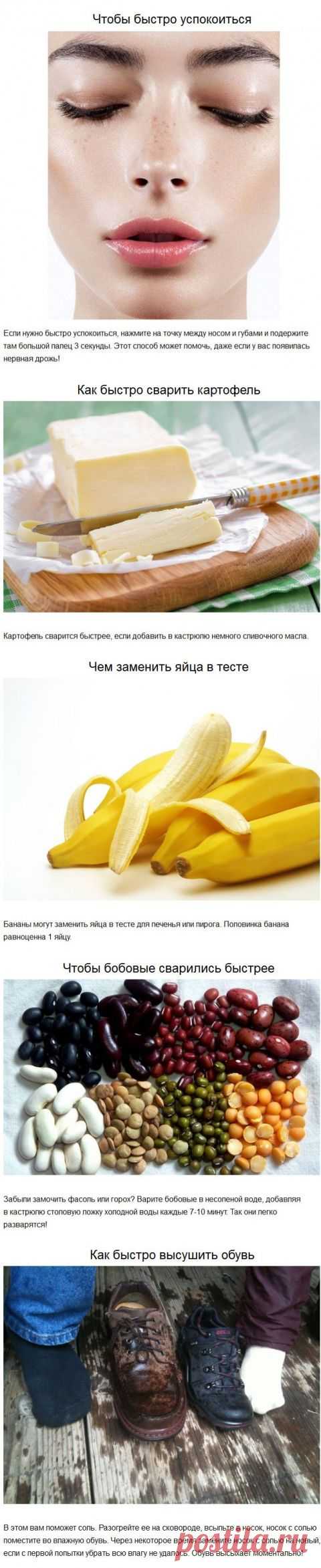 Вы об этом не знаете, но знать нужно, пригодится обязательно!