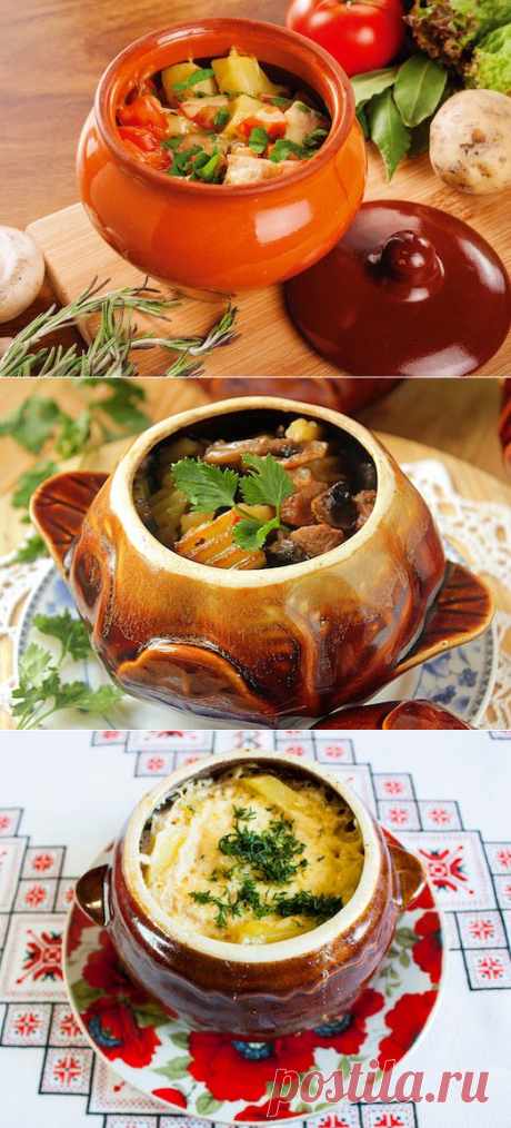Простые и вкусные блюда в горшочке