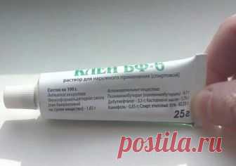 Медицинский клей БФ, лучшее средство от бородавок и папиллом! Медицинский клей БФ, лучшее средство от бородавок и папиллом! Сначала саму бородавку и место вокруг неё моем, после чего протираем это место спиртом.