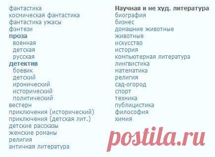 Самая большая бесплатная электронная библиотека