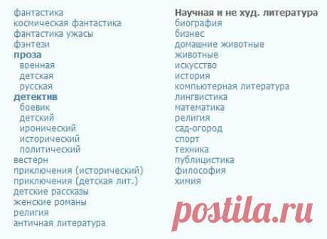 Самая большая бесплатная электронная библиотека