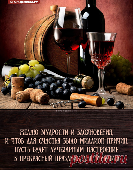 С Днём Мужчин!