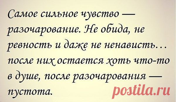 Так и есть...