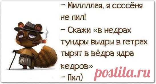 Юмор