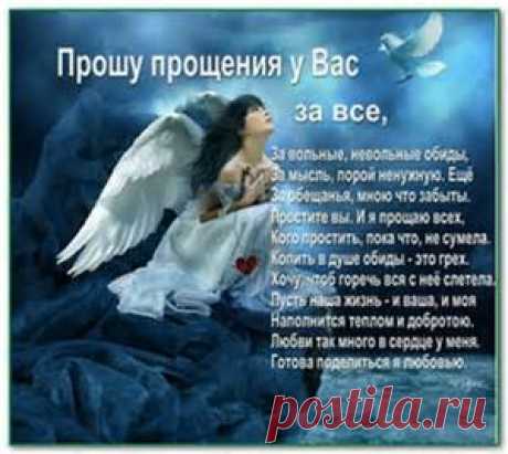 прощенное воскресенье - Bing images