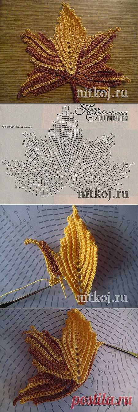 Листья крючком » Ниткой - вязаные вещи для вашего дома, вязание крючком, вязание спицами, схемы вязания