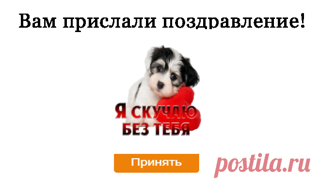 Я очень по тебе скучаю и всегда рада тебе.