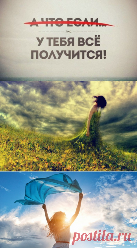 Губительные слова, которые программируют на несчастье.