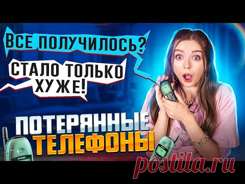 ПОТЕРЯННЫЕ ТЕЛЕФОНЫ! Переписка подруг! Разоблачение парня! 🐞 Afinka