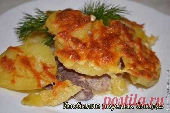 КАРТОФЕЛЬ С МЯСОМ ПО-ФРАНЦУЗСКИ  
ИНГРЕДИЕНТЫ: 
● 1 кг картофеля 
● 300 г свинины 
● 200 г майонеза 
● 2 луковицы (довольно крупных) 
● 100 г твердого сыра 
ПРИГОТОВЛЕНИЕ: 
Мясо порежем на кусочки, толщиной около 1 см. Немного отобьем, поперчим, посолим. Лук порежем и «застелим» им дно смазанного маслом противня.На него укладываем кусочки мяса.Теперь слой сметанно-майонезной смеси.Картошку почистим.Режем кружочками и плотно укладываем на мясо. Смазываем майонезом (в моем случае смесью сметан