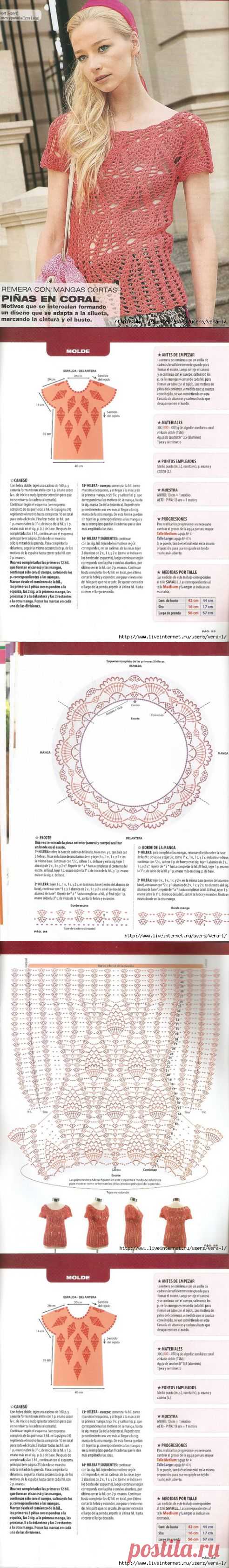 Ажурный топ.