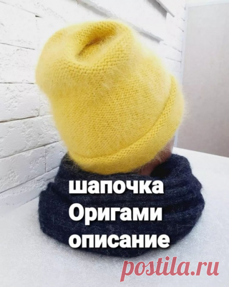 Шапочка &quot;Оригами&quot; спицами