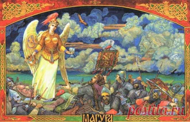 Славянская мифология. Магура - богиня воительница