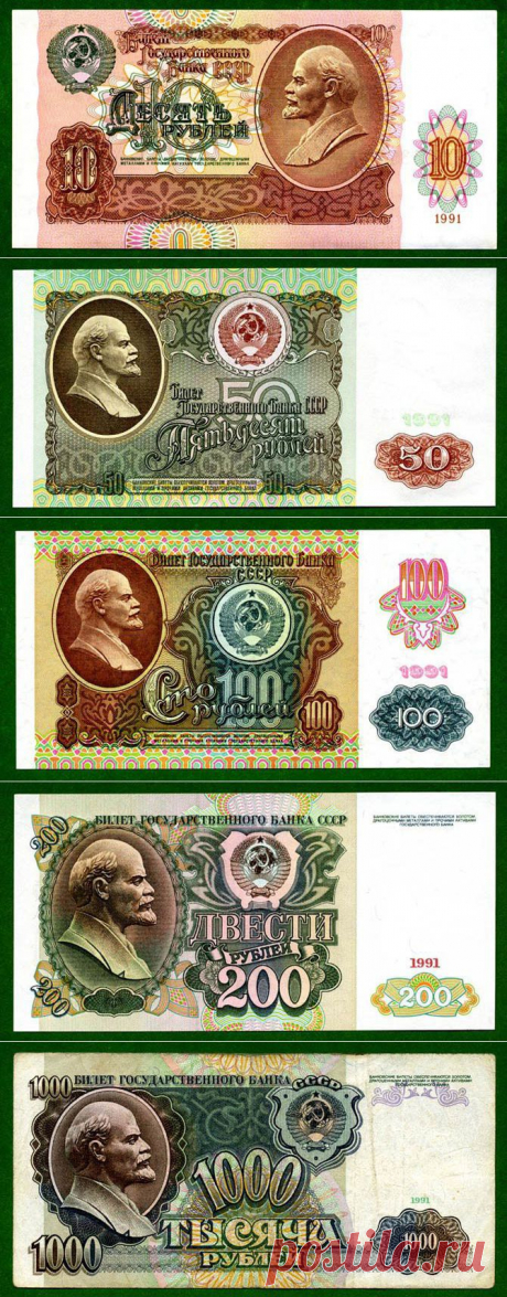 (+1) тема - История российских и советских денег в купюрах | НАУКА И ЖИЗНЬ