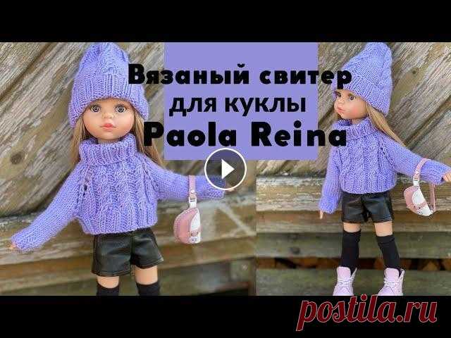 Вязаный свитер с узором Косы для куклы Paola Reina 32-34 см, подробный МК вязание на спицах Мастер класс свитер с узором косы кукле Paola Reina, для вязания спицами. Бесшовный свитер, который вяжется сверху вниз. Расход пряжи 25-30 грам В 50 ...