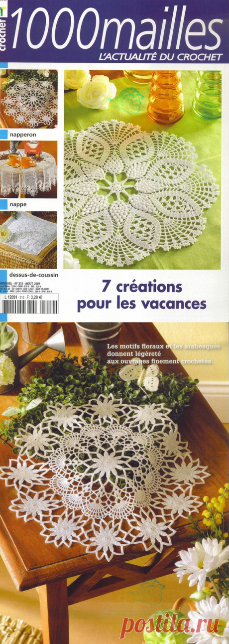Журнал:«1000 Mailles № 312 08-2007»