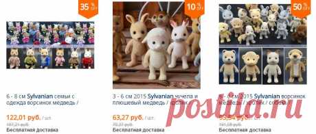 Оптовая sylvanian family Галерея - Купить по низким ценам sylvanian family Лоты на Aliexpress.com