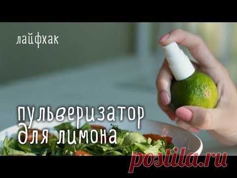 Пульверизатор для цитрусовых