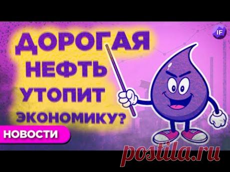 Страсти по ФРС, отскок рубля и дорогая нефть / Новости рынков