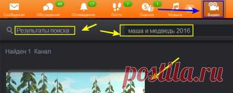 Код ролика с сайта ОК