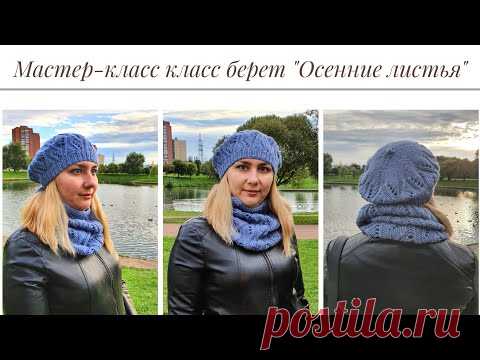 Подробный мастер-класс берета 